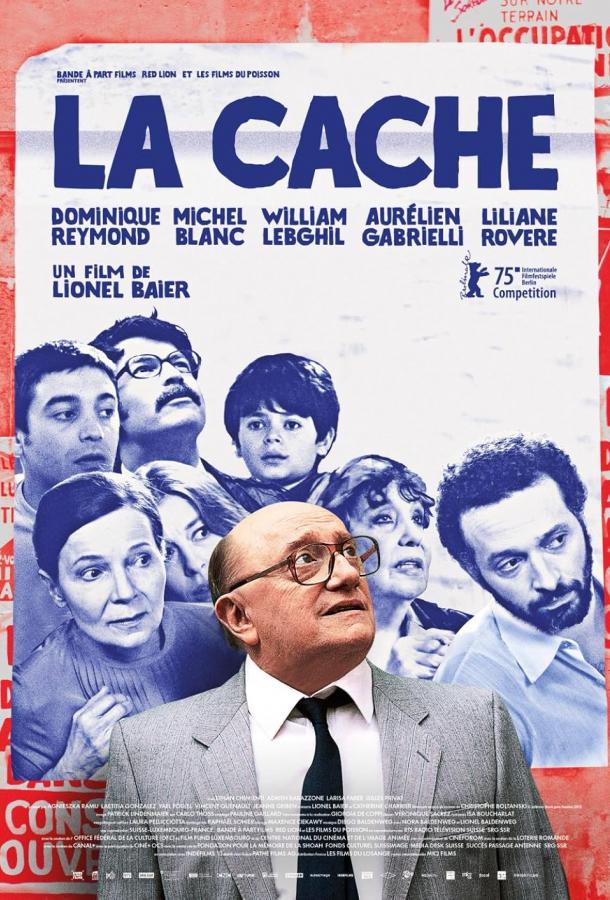 Безопасный дом